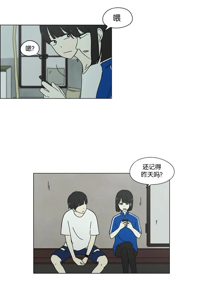 [第41话] 山谷里发生的事(5) 第20页