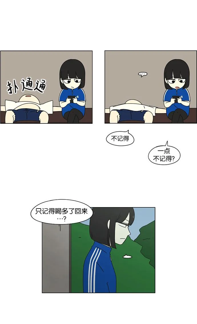 [第41话] 山谷里发生的事(5) 第21页