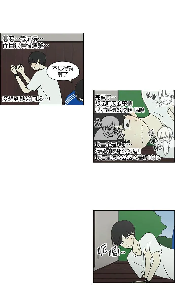 [第41话] 山谷里发生的事(5) 第22页