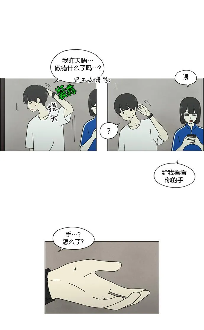 [第41话] 山谷里发生的事(5) 第23页