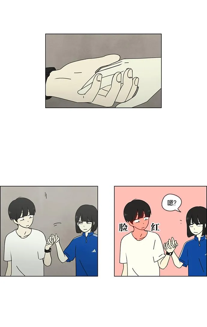 [第41话] 山谷里发生的事(5) 第24页