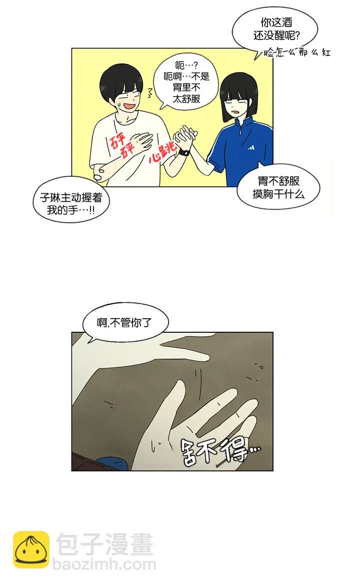 [第41话] 山谷里发生的事(5) 第25页