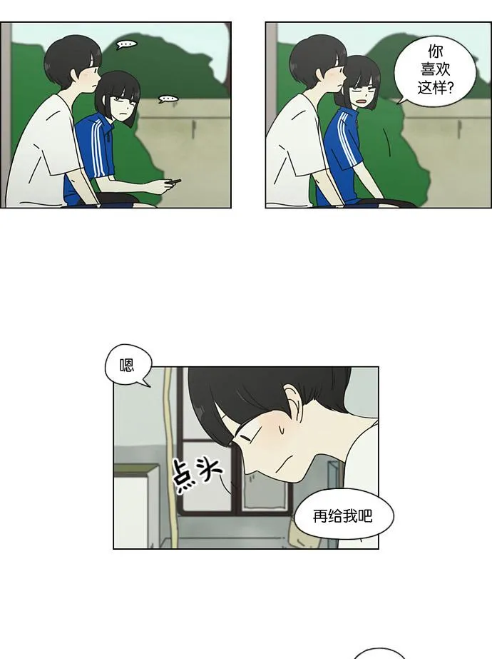 [第41话] 山谷里发生的事(5) 第26页