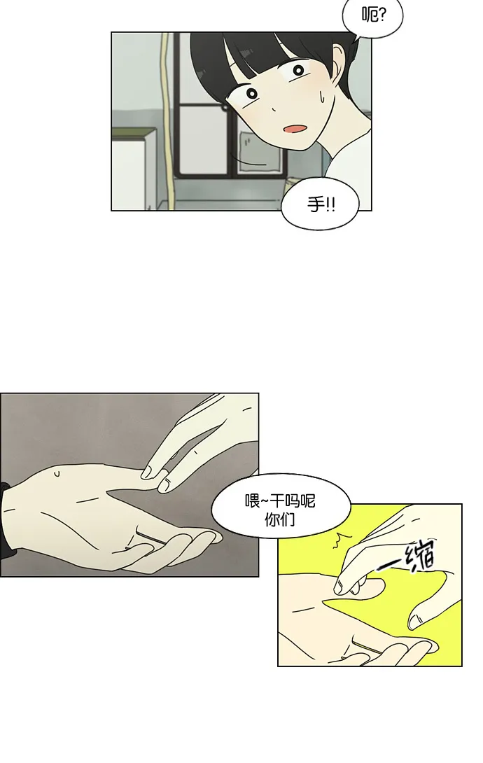 [第41话] 山谷里发生的事(5) 第27页