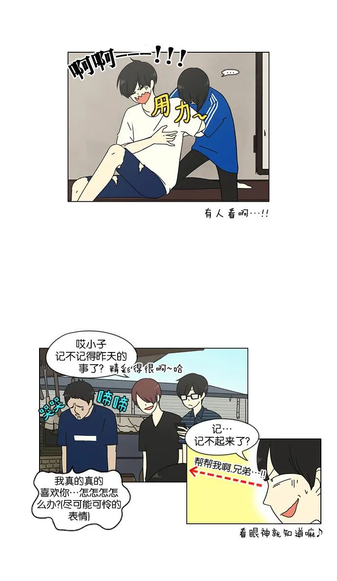 [第41话] 山谷里发生的事(5) 第28页