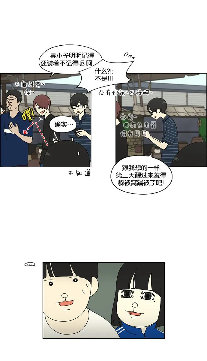 [第41话] 山谷里发生的事(5) 第29页