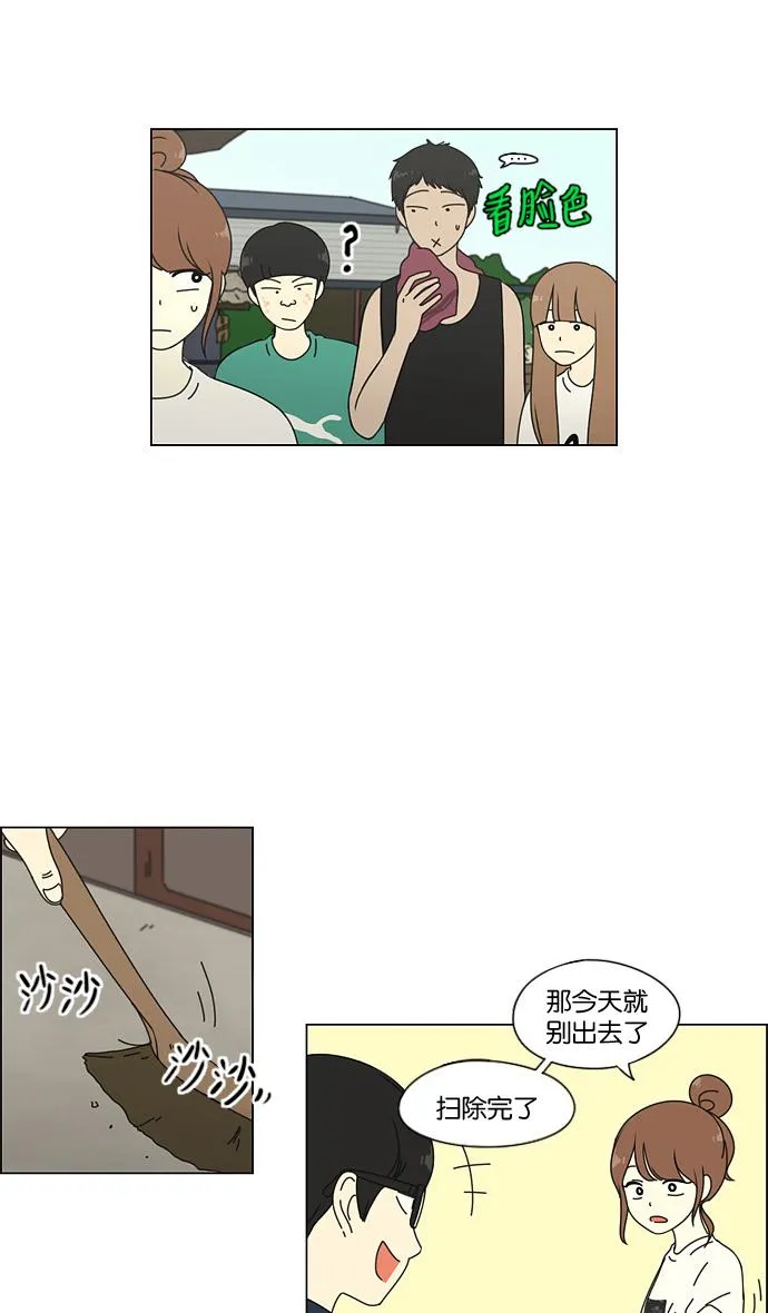 [第41话] 山谷里发生的事(5) 第31页