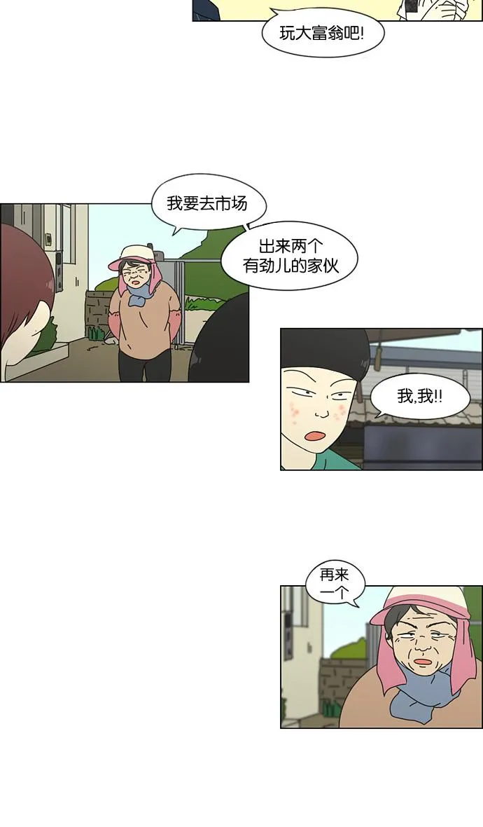 [第41话] 山谷里发生的事(5) 第32页