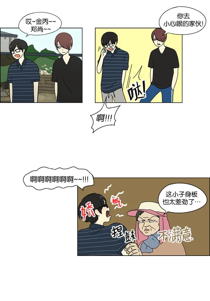 [第41话] 山谷里发生的事(5) 第33页