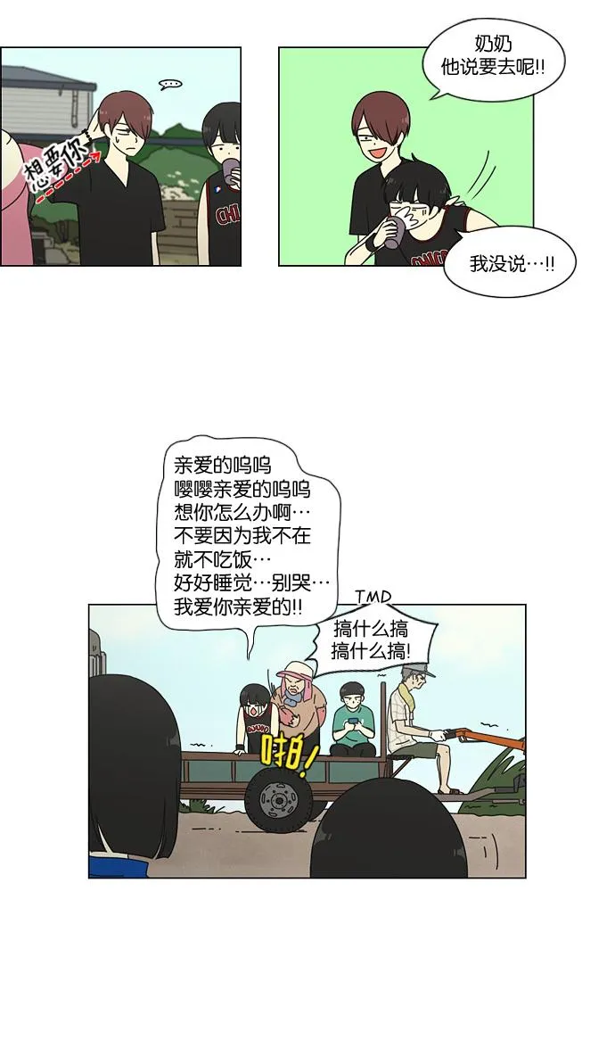 [第41话] 山谷里发生的事(5) 第34页