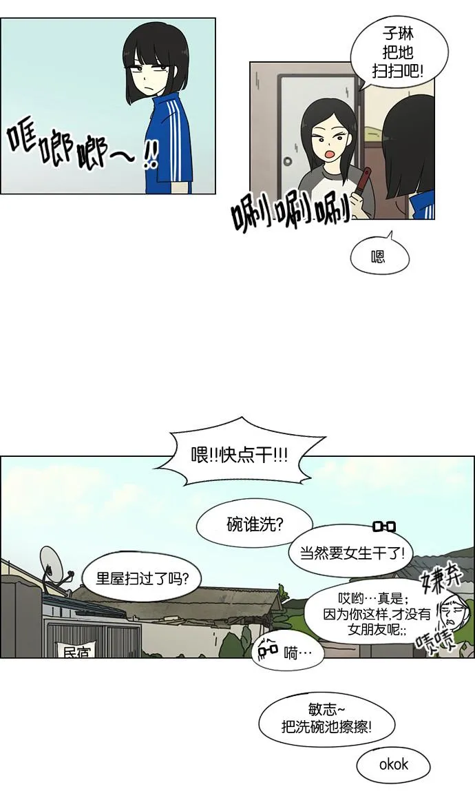 [第41话] 山谷里发生的事(5) 第35页