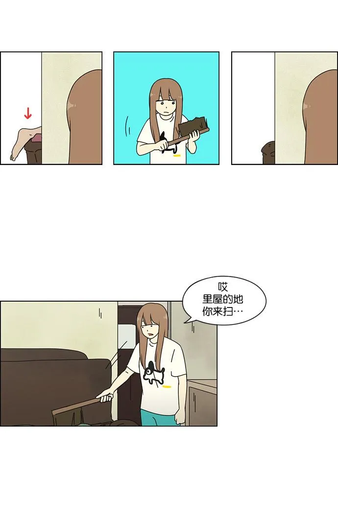 [第41话] 山谷里发生的事(5) 第36页