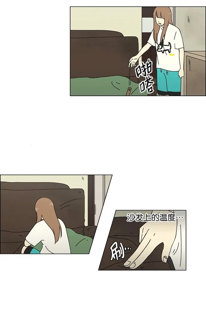[第41话] 山谷里发生的事(5) 第37页