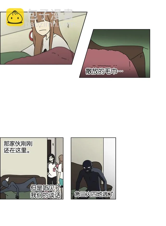 [第41话] 山谷里发生的事(5) 第38页