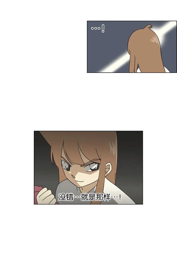 [第41话] 山谷里发生的事(5) 第40页