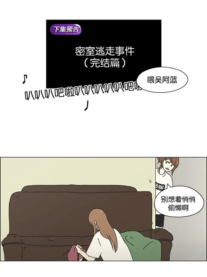 [第41话] 山谷里发生的事(5) 第41页