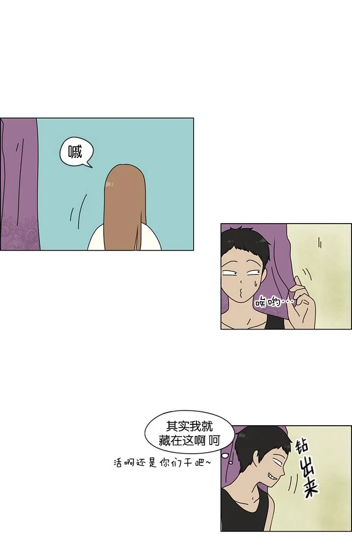 [第41话] 山谷里发生的事(5) 第42页