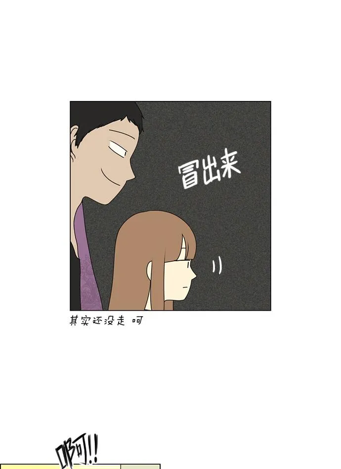 [第41话] 山谷里发生的事(5) 第43页