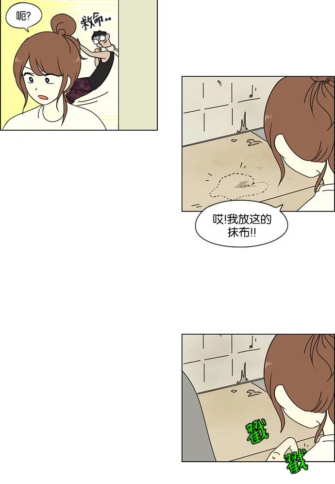 [第41话] 山谷里发生的事(5) 第44页