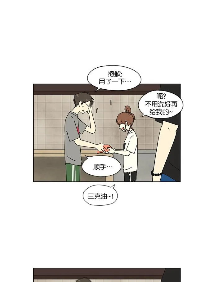 [第41话] 山谷里发生的事(5) 第45页