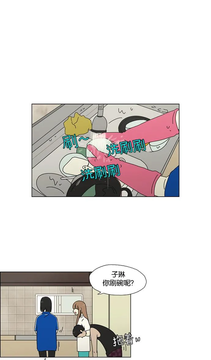 [第42话] 山谷里发生的事(6) 第2页