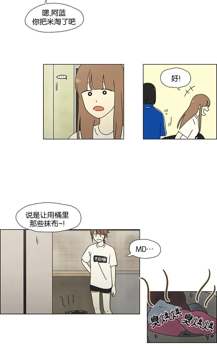 [第42话] 山谷里发生的事(6) 第3页