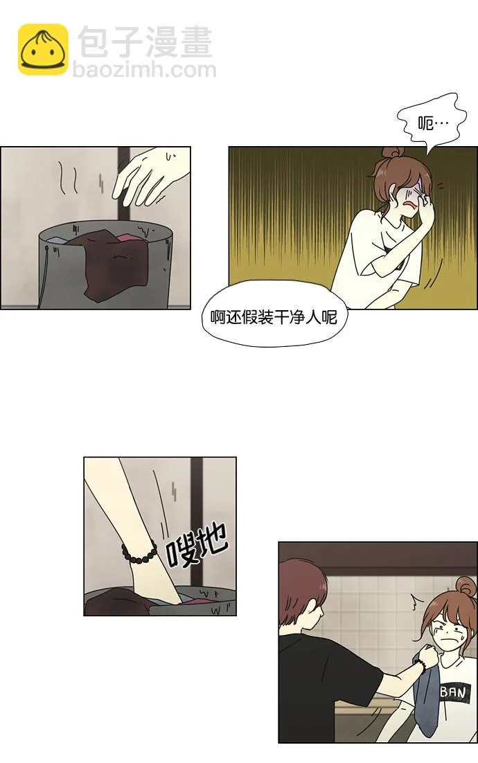 [第42话] 山谷里发生的事(6) 第4页