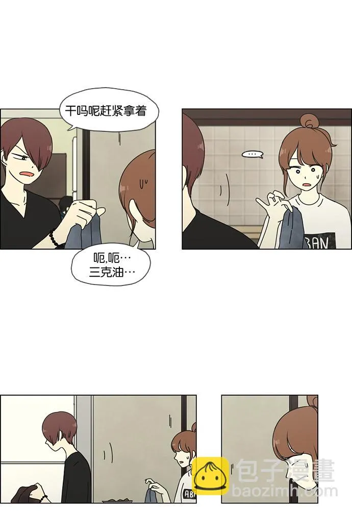 [第42话] 山谷里发生的事(6) 第5页