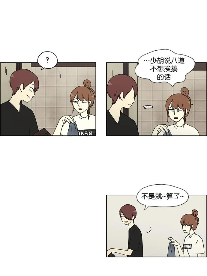 [第42话] 山谷里发生的事(6) 第8页