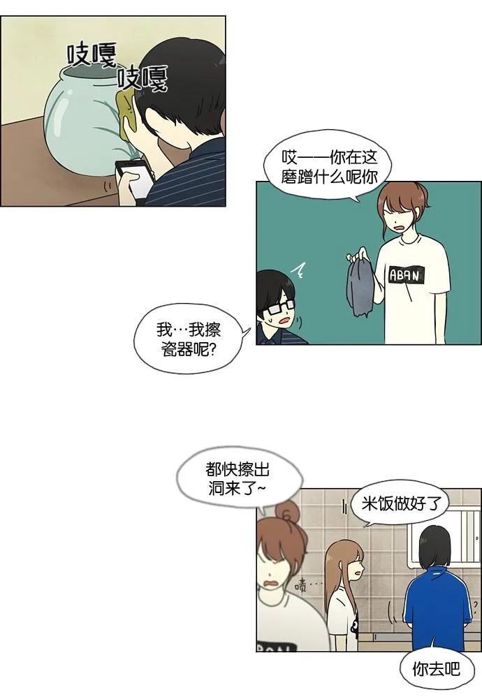 [第42话] 山谷里发生的事(6) 第10页