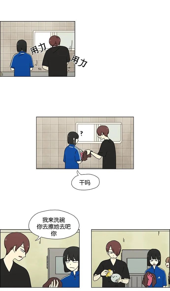 [第42话] 山谷里发生的事(6) 第12页