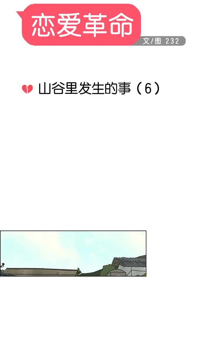 [第42话] 山谷里发生的事(6) 第15页