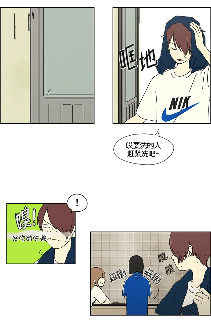 [第42话] 山谷里发生的事(6) 第16页