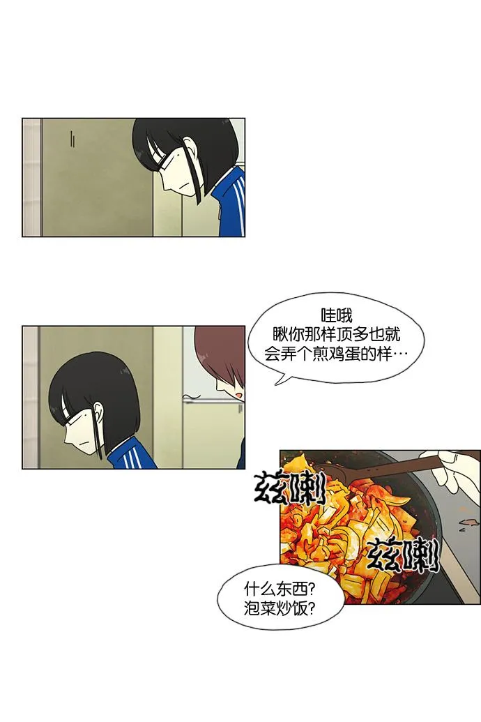 [第42话] 山谷里发生的事(6) 第17页