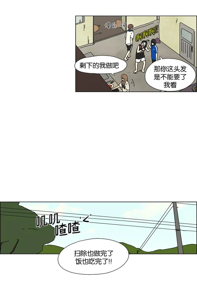 [第42话] 山谷里发生的事(6) 第25页