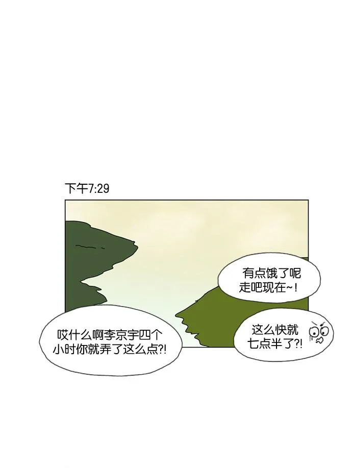 [第42话] 山谷里发生的事(6) 第30页