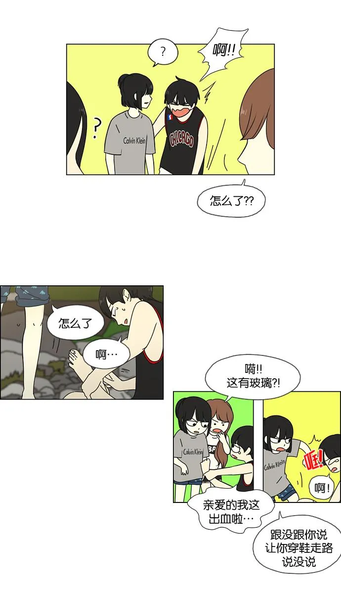 [第42话] 山谷里发生的事(6) 第32页