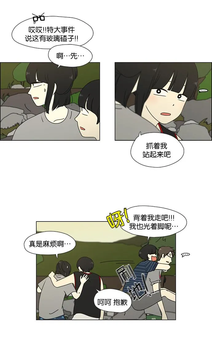 [第42话] 山谷里发生的事(6) 第33页