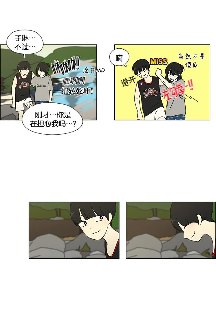 [第42话] 山谷里发生的事(6) 第34页