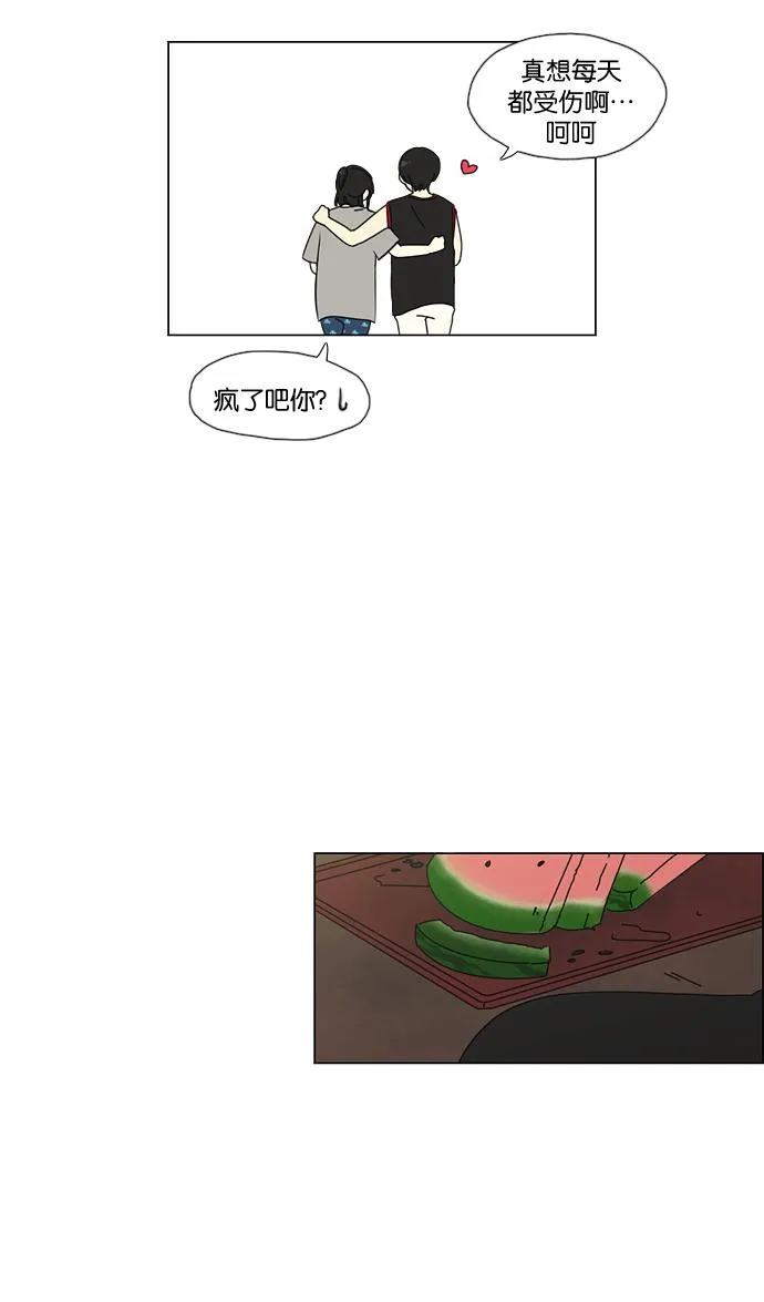 [第42话] 山谷里发生的事(6) 第35页
