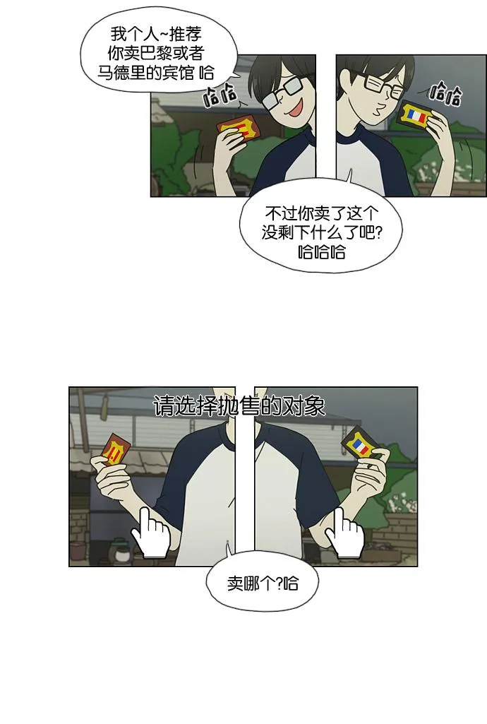 [第42话] 山谷里发生的事(6) 第37页