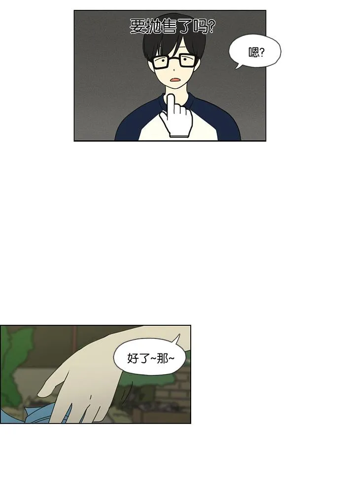 [第42话] 山谷里发生的事(6) 第38页