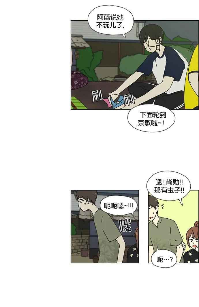 [第42话] 山谷里发生的事(6) 第39页