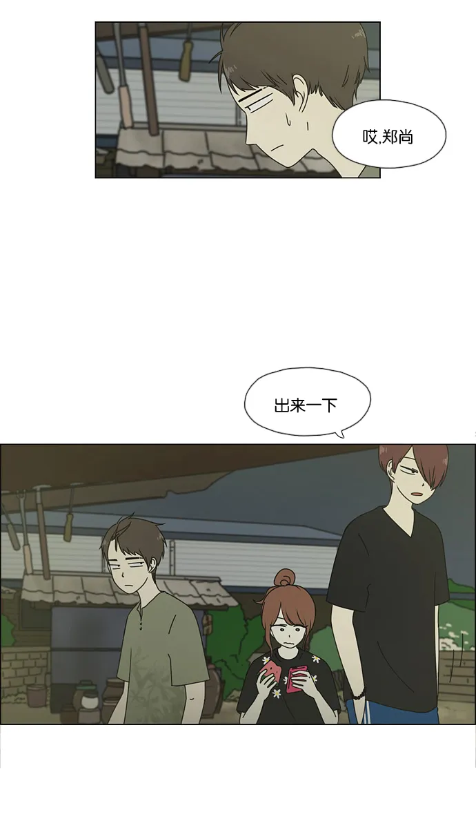 [第42话] 山谷里发生的事(6) 第41页