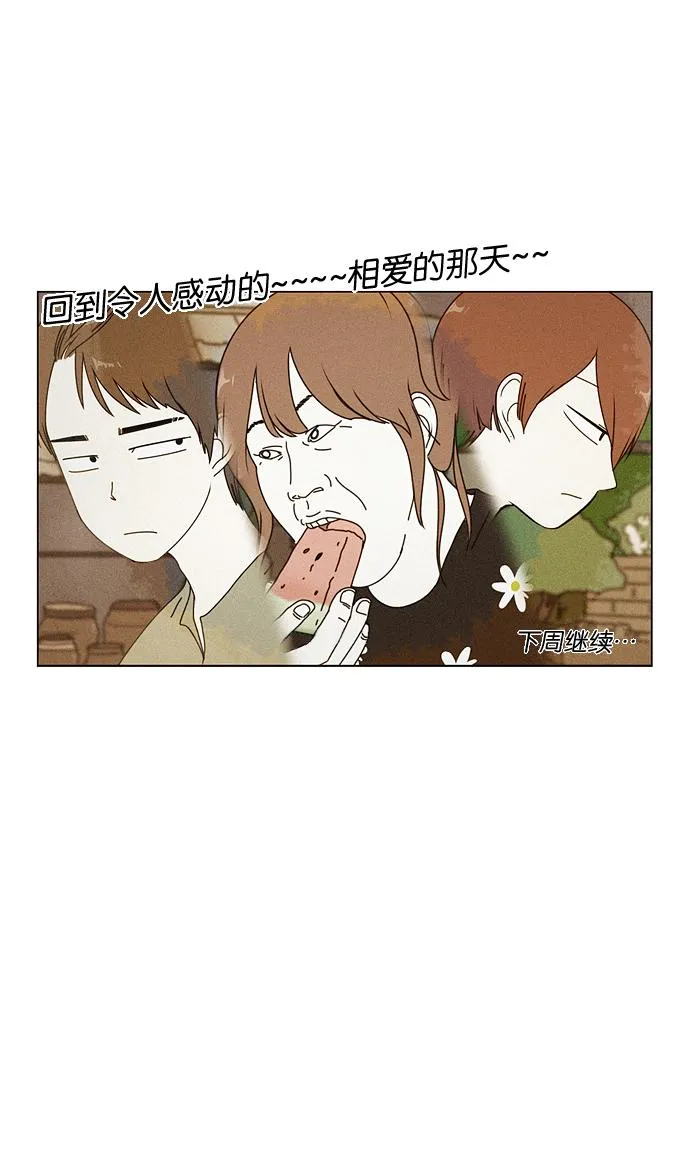 [第42话] 山谷里发生的事(6) 第42页