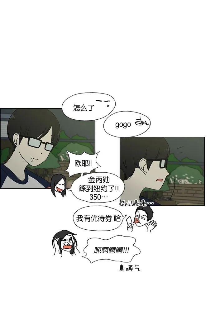 [第43话] 山谷里发生的事(7) 第2页