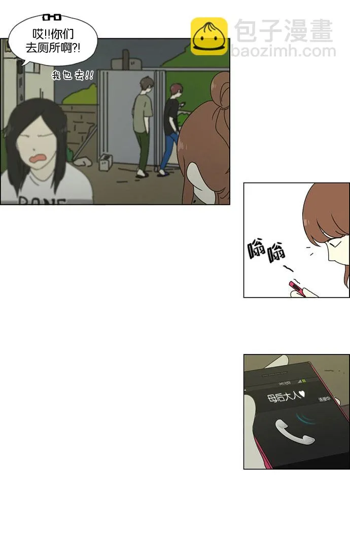 [第43话] 山谷里发生的事(7) 第3页