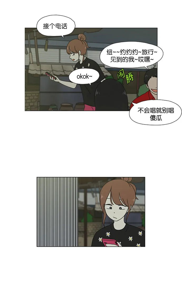 [第43话] 山谷里发生的事(7) 第4页
