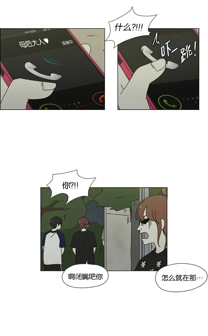 [第43话] 山谷里发生的事(7) 第5页
