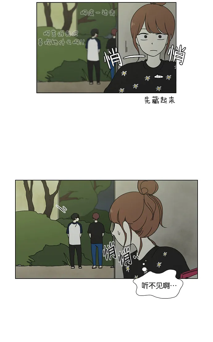 [第43话] 山谷里发生的事(7) 第7页
